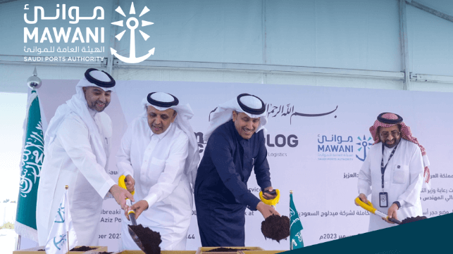 Mawani Saudi Ports Authority