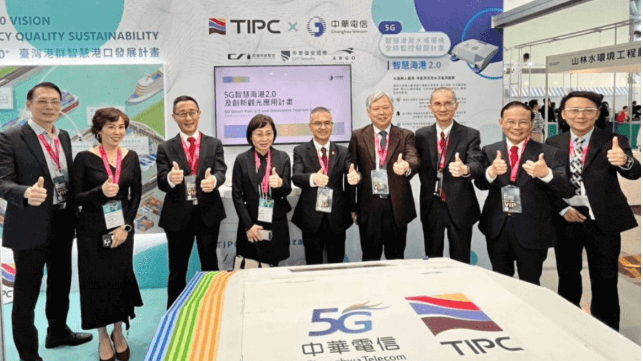 Taiwan International Ports Corporation