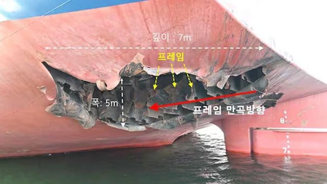 damage to cargo ship