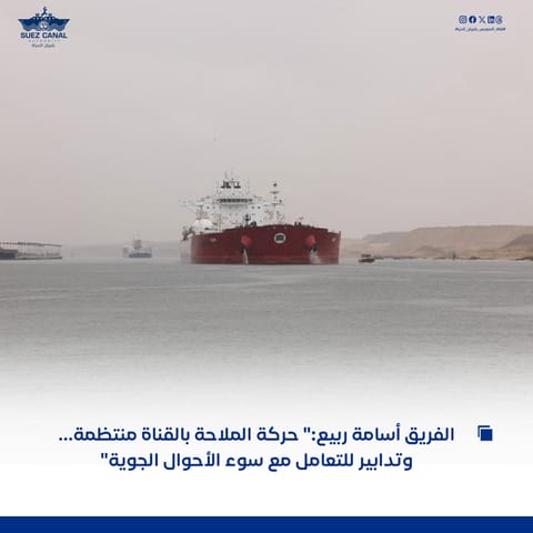 A tanker operating in the Suez Canal, the only alternate route to move Saudi crude out of the Red Sea (SCA press handout)