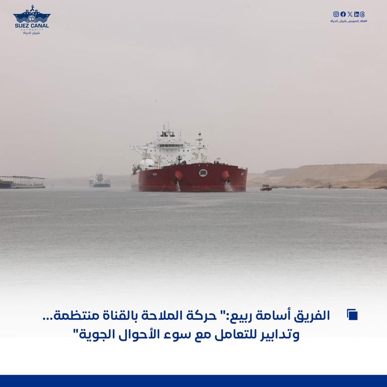 A tanker operating in the Suez Canal, the only alternate route to move Saudi crude out of the Red Sea (SCA press handout)
