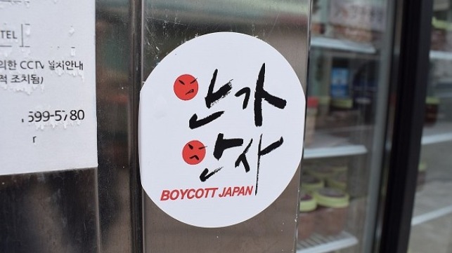 Anti-Japan sticker