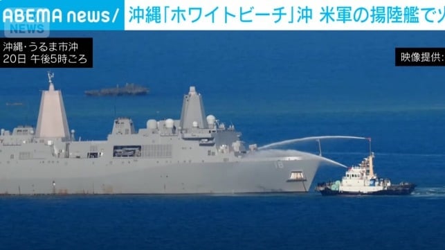 USS New Orleans
