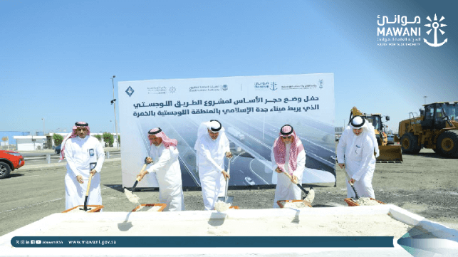 Saudi Ports Authority