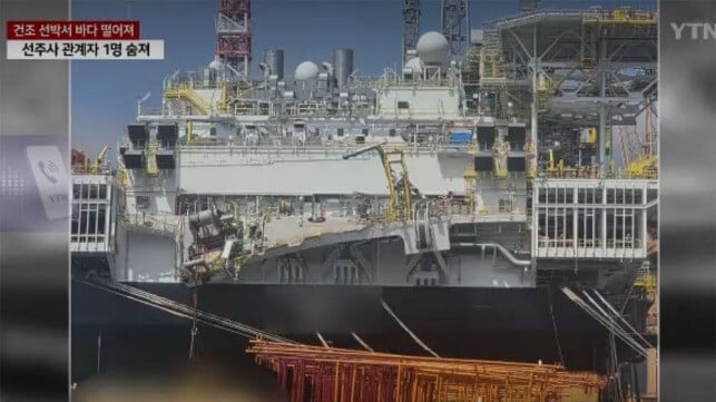 fatal accident at shipyard